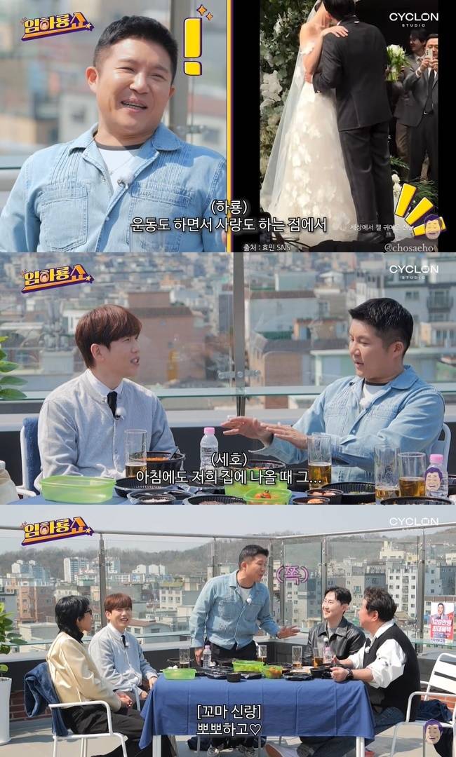 사진=‘임하룡쇼’ 채널 영상 캡처