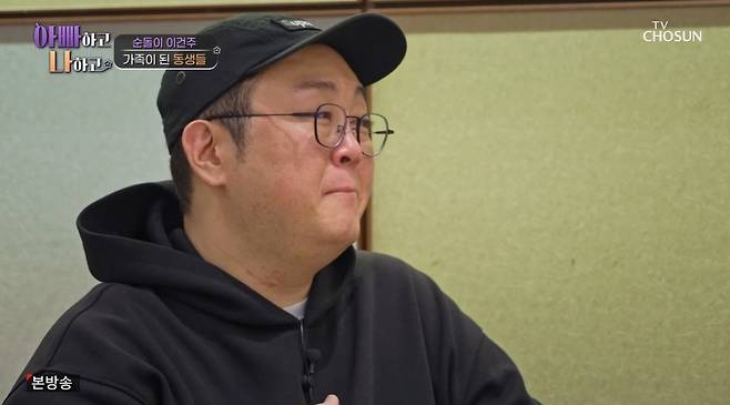 TV조선 ‘아빠하고 나하고’ 캡처