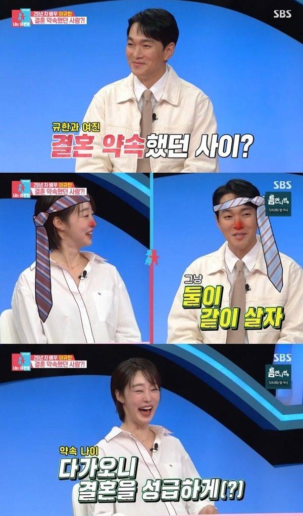 이규한·최여진