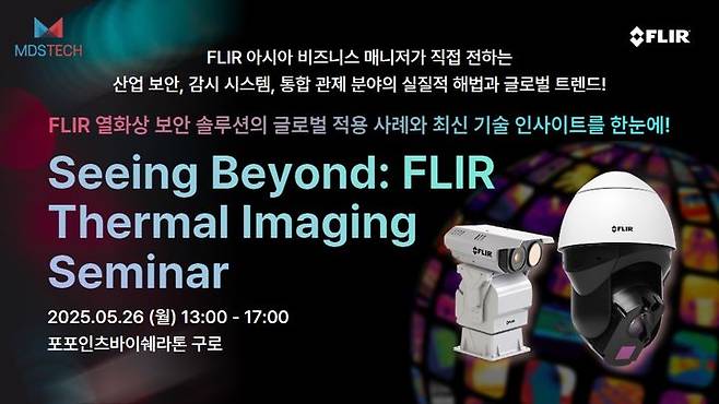 (사진=MDS테크) *재판매 및 DB 금지