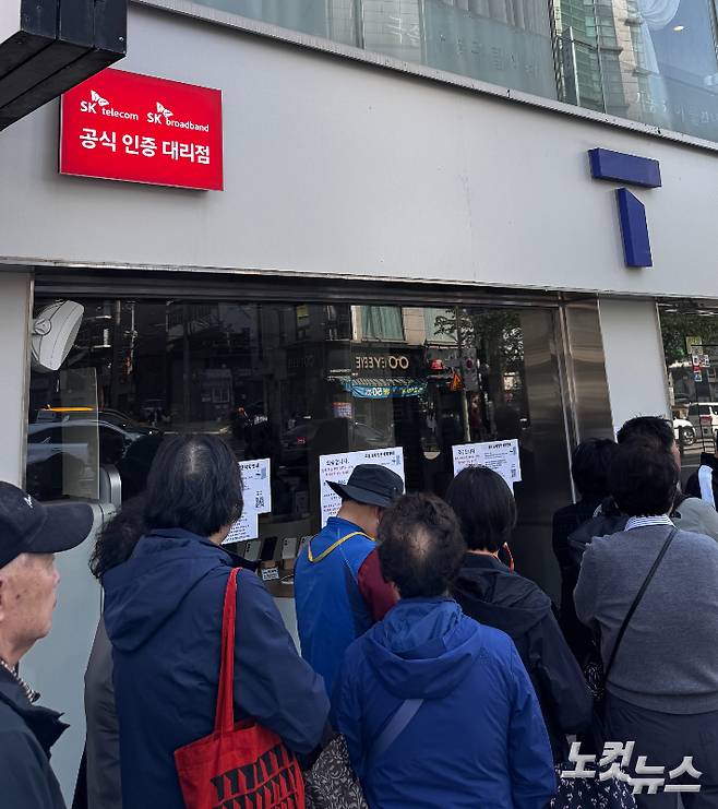 SKT에서 유심 무상 교체 서비스를 진행한 둘째 날인 29일 오전 성신여대 인근 T월드 매장에는 전날과 다름없이 오전부터 유심을 교체하고자 하는 시민들이 줄지어 대기하고 있다. 유준상 인턴기자