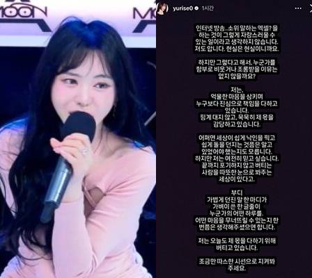 사진=숲, 서유리 인스타그램 캡처