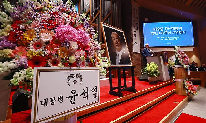 2024년 3월 26일 이승만 탄생 149주년 기념식에 놓인 윤석열 전 대통령 화환. 연합뉴스