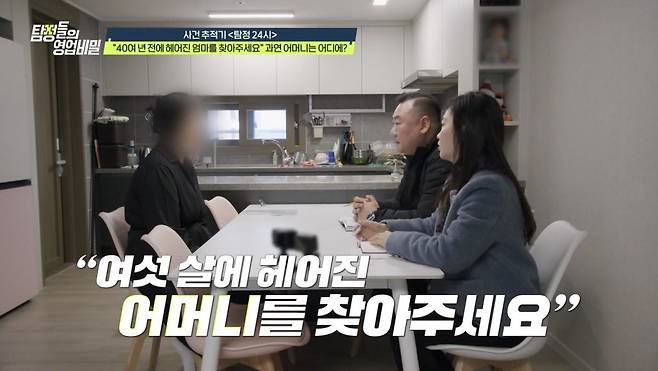 (사진 제공 = 채널A ‘탐정들의 영업비밀’)