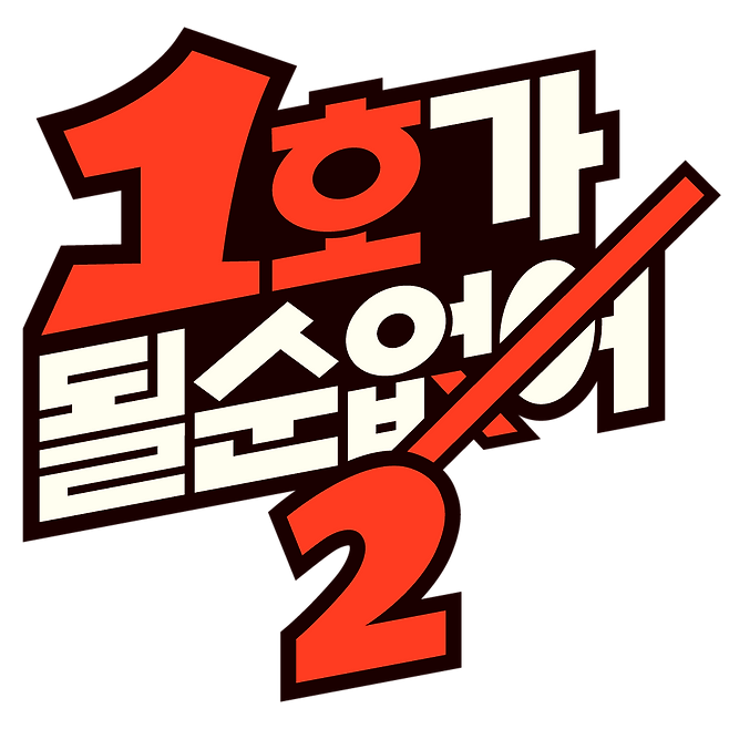 사진｜JTBC