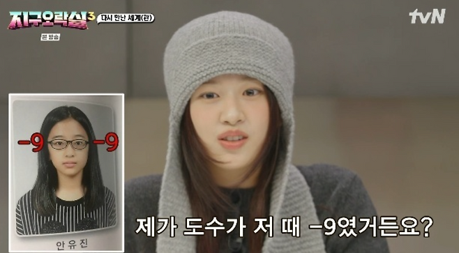 tvN 예능 ‘뿅뿅 지구오락실3’