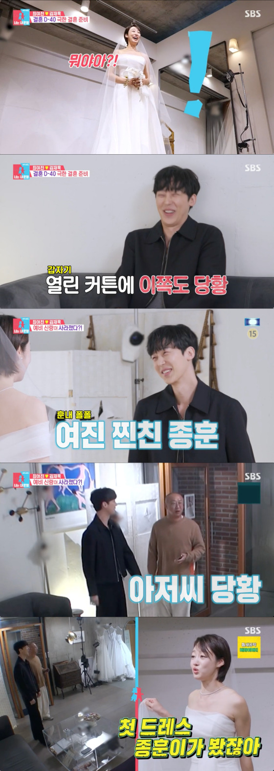 /사진=SBS 방송화면