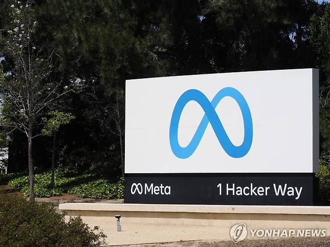 메타 로고 [EPA 연합뉴스 자료사진. 재판매 및 DB 금지]