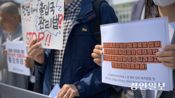 30일 오전 서울 광화문 정부서울청사 앞에서 열린 기자회견에서 참가자들이 화성외국인보호소 앞 평화집회에 대한 경찰의 물리력 행사와 법무부의 강제송환 시도를 규탄하는 손팻말을 들고 있다. 2025.4.30 /유혜연기자 pi@kyeongin.com
