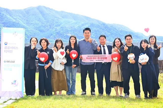 ▲ 하남시청에서 열린 '장애인 가족의 유대와 행복을 지키는 프로젝트' 국민디자인단 워크숍에 참여한 참석자들이 함께 기념촬영을 하고 있다. /사진제공=하남시