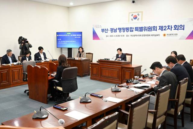부산시의회 부산·경남 행정통합 특별위원회가 지난달 29일 회의를 열었다. 부산시의회 제공