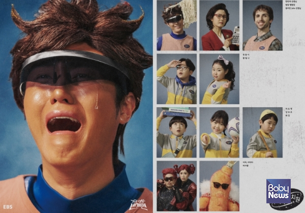 5월 10일 토요일 오전 8시 45분, EBS 어린이 드라마 '지구 영웅 번개맨'이 첫 방송된다. ⓒEBS