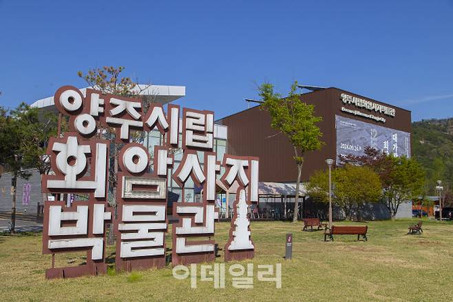 양주시립회암사지박물관.(사진=경기관광공사)