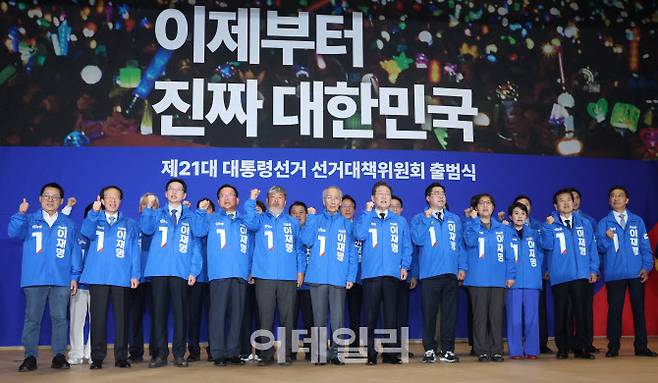 이재명 더불어민주당 대선 후보(앞줄 왼쪽부터 일곱번째)와 윤여준 상임총괄선거대책위원장(앞줄 왼쪽부터 여섯번째)을 비롯한 참석자들이 30일 오후 서울 여의도 국회 의원회관에서 열린 열린 더불어민주당 제21대 대통령선거 ‘진짜 대한민국’ 중앙선거대책위원회 출범식에서 구호를 외치고 있다.(사진=이데일리 노진환 기자)