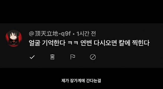 레리꼬가 받은 협박 댓글. (사진=레리꼬 유튜브 갈무리)