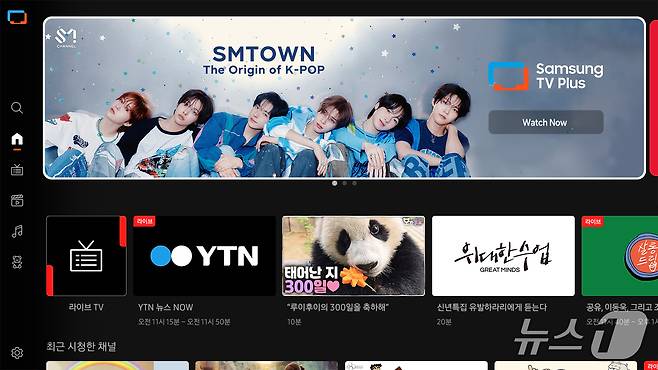 삼성 TV 플러스 'SMTOWN' 채널 라이프스타일 이미지(삼성전자 제공). ⓒ 뉴스1