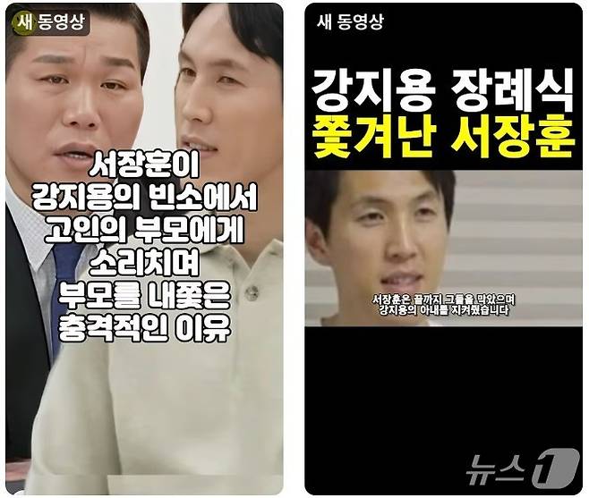 (유튜브 갈무리) /뉴스1