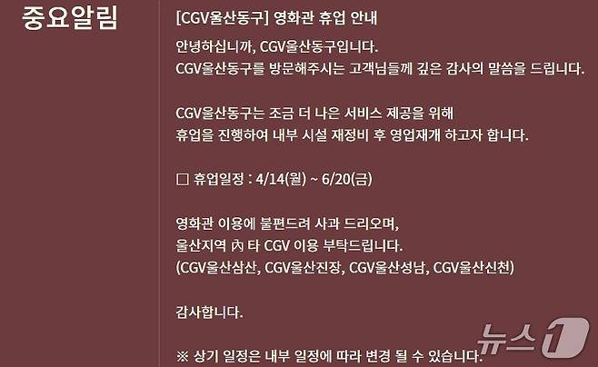 CGV 홈페이지 갈무리