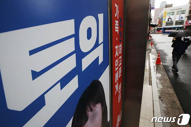 서울 종로구 토익학원의 모습. /뉴스1 ⓒ News1 이광호 기자