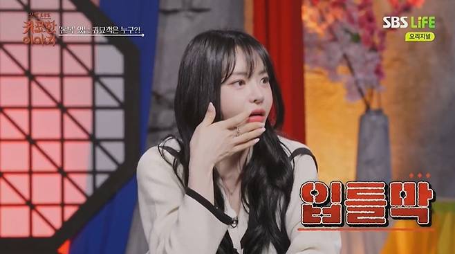 (SBS Life '신빨 토크쇼 귀묘한 이야기' 갈무리)