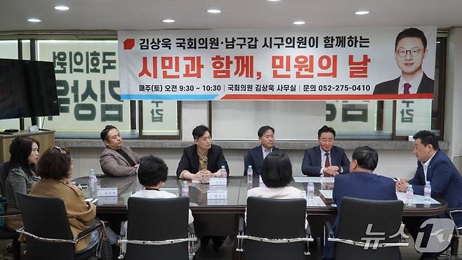 국민의힘 울산남갑 당협 운영위원회는 30일 오후 전체 운영위원 3분의 1 이상의 요구로 회의를 개최했다.(국민의힘 울산남구갑 당원협의회 제공. 재판매 및 DB 금지) /뉴스1