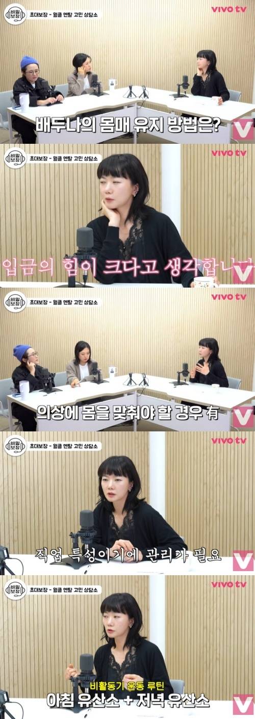 유튜브 '비보티비-비밀보장' 화면 캡처