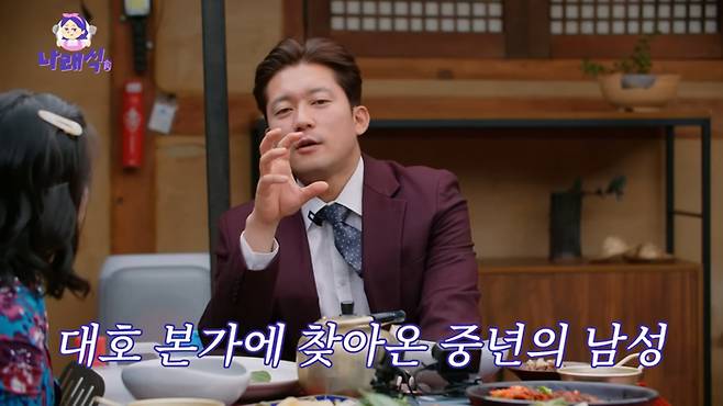 김대호-박나래. 유튜브 채널 ‘나래식’