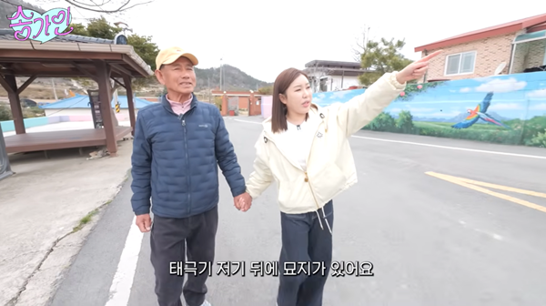 ⓒ유튜브 채널 '송가인'