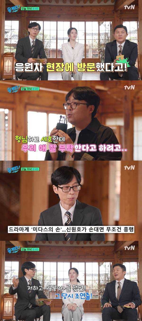 ⓒtvN '유 퀴즈 온 더 블럭' 선공개 영상 캡처