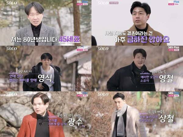 ⓒENA, SBS Plus '나는 솔로'