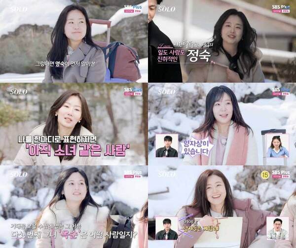 ⓒENA, SBS Plus '나는 솔로'