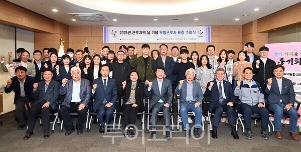 인천 부평구가 지난 24일 부평 우림라이온스밸리 세미나실에서 근로자의 날(5월 1일)을 맞아 모범 근로자에게 표창을 수여했다.