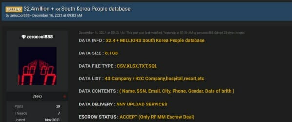 다크웹에 올라온 국내 개인정보 데이터베이스(이미지=SK쉴더스)