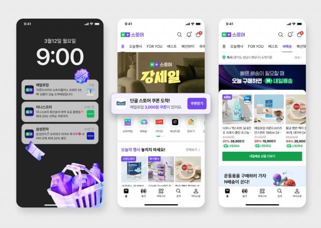 네이버플러스 스토어