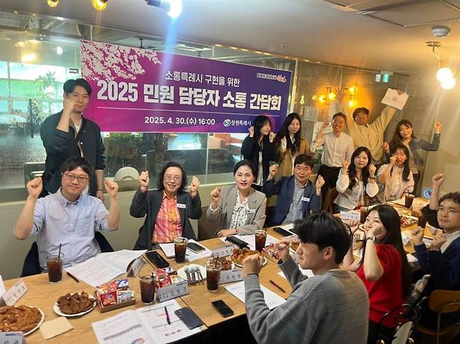 창원특례시, 민원 담당자 ‘소통 간담회’ 개최.