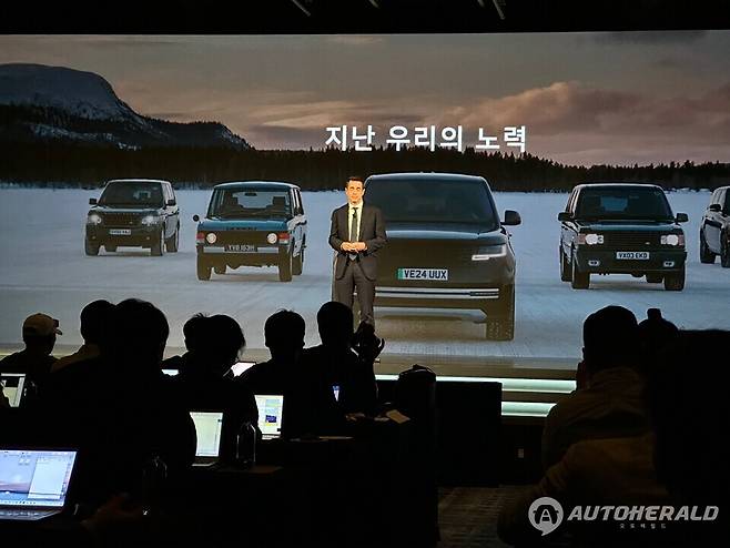 JLR코리아가 고객 신뢰 강화를 위한 미래 혁신 전략 '원(ONE)' 전략을 발표했다(오토헤럴드 김훈기 기자)