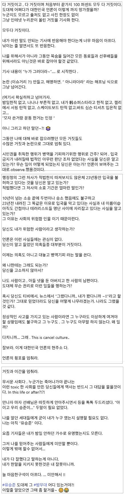 출처: 유승준 인스타그램