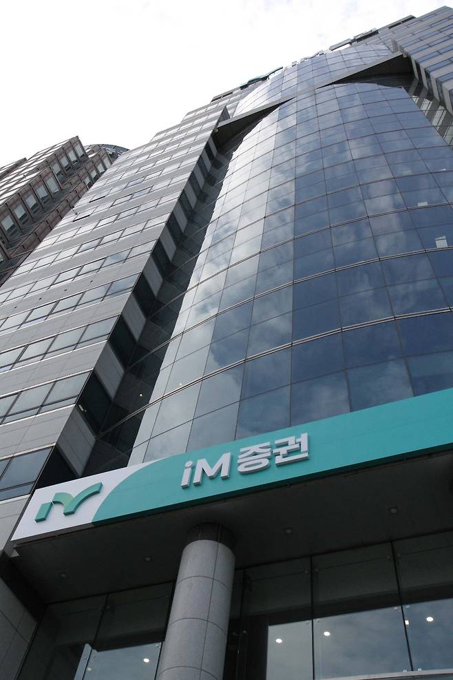 서울 여의도 iM증권 전경. /iM증권 제공