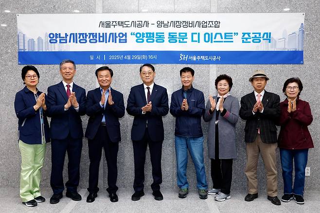 황상하 SH공사 사장(왼쪽 네 번째)과 강국진 조합장(왼쪽 두 번째) 등 SH공사와 양남시장정비사업조합 관계자들이 지난 29일 준공식에서 기념촬영을 하고 있다./SH공사 제공