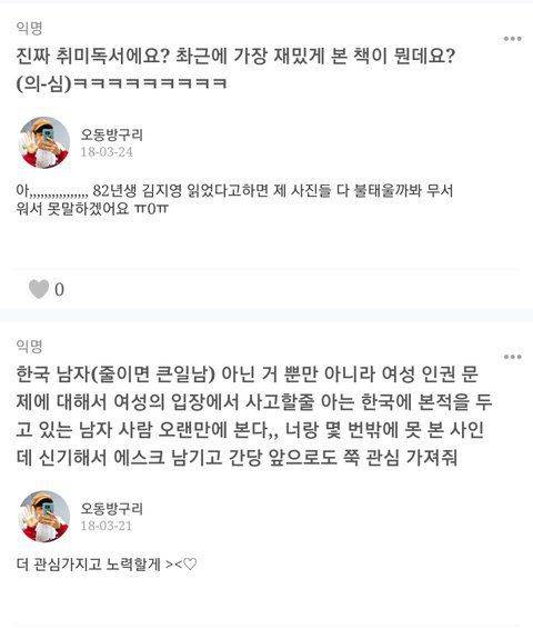 커뮤니티 캡처
