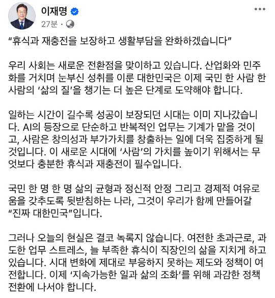 이재명 더불어민주당 대선후보 페이스북 갈무리