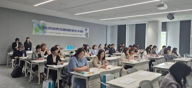 '2025 남·북부 권역별 진로체험지원센터 네트워크 협의회' 모습. ⓒ 경기도교육청 제공