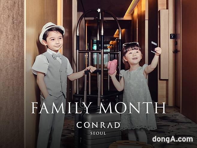 콘래드서울 투게더 모먼트 패키지
