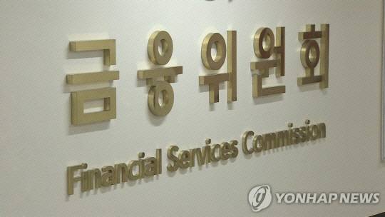 금융위. [연합뉴스 자료사진]