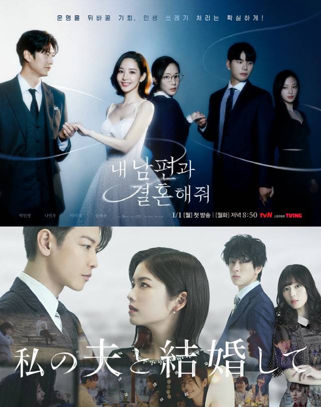 내남결 포스터 한국판(위)과 일본판. CJ ENM 제공