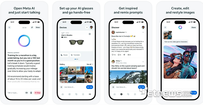 메타 독자 AI 서비스 앱 '메타 AI' 예시. ⓒ애플 앱스토어