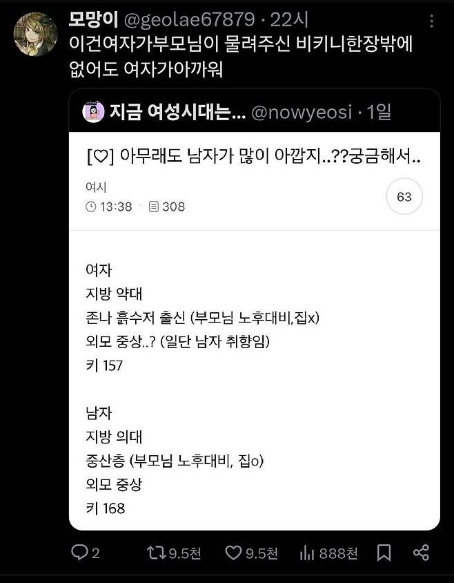 요즘 남자 키 168cm 취급.jpg