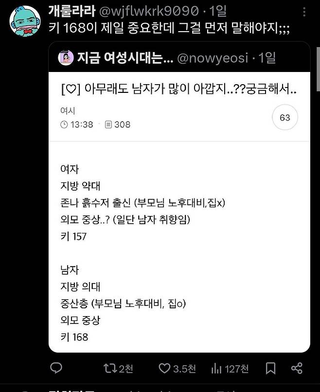 요즘 남자 키 168cm 취급.jpg