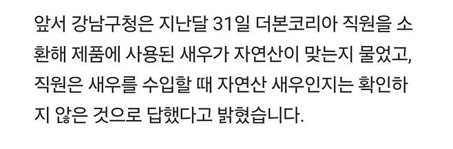 IMG_5279.jpeg 백종원측 덮죽 자연산 새우 해명 떴다 ㅎㄷㄷㄷㄷㄷㄷ