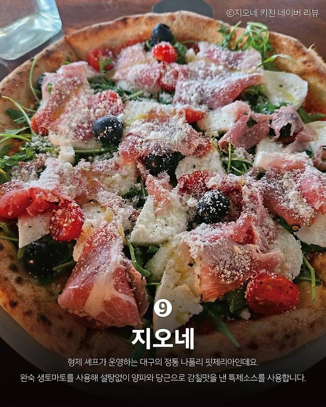 IMG_6239_20250430_114224_971.JPG 나폴리 피자 협회 인증 국내 화덕 피자 맛집